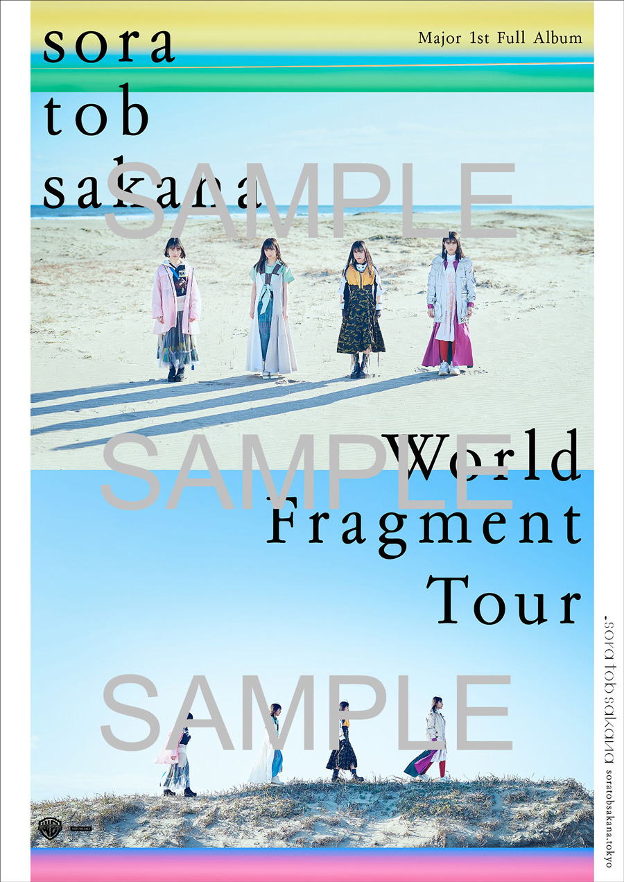 2/23更新】アルバム「World Fragment Tour」メーカー/オリジナル特典